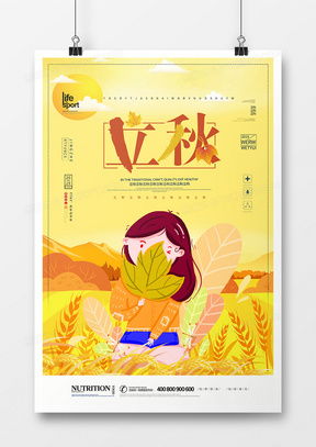 從稻香到創(chuàng)意 優(yōu)質(zhì)稻田廣告設(shè)計(jì)模板的選購(gòu)與熊貓辦公資源解析